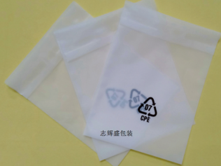 磨砂封口袋，磨砂自粘袋，CPE磨砂袋，手机胶袋